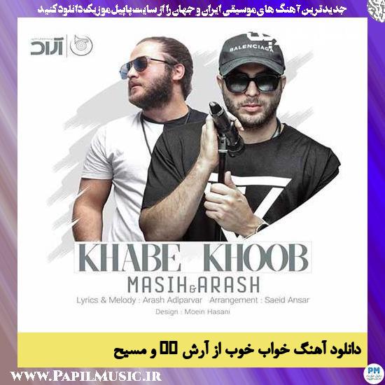 Masih & Arash AP Khabe Khoob دانلود آهنگ خواب خوب از آرش AP و مسیح